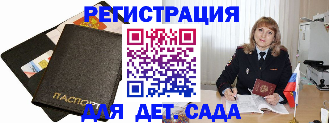 прописка паспорт в Казани