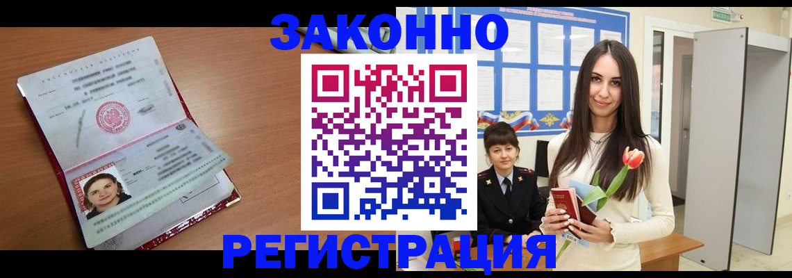 регистрация в Казани