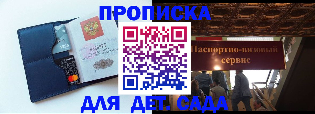 прописка от собственника в Казани