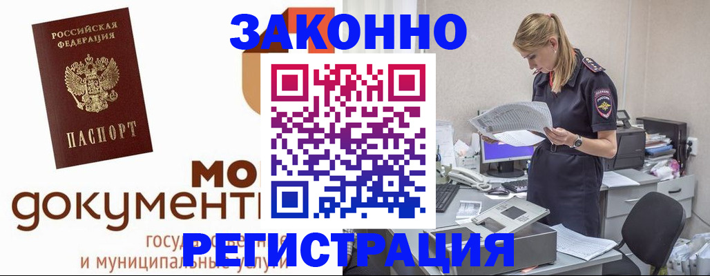 временная регистрация для всех в Казани