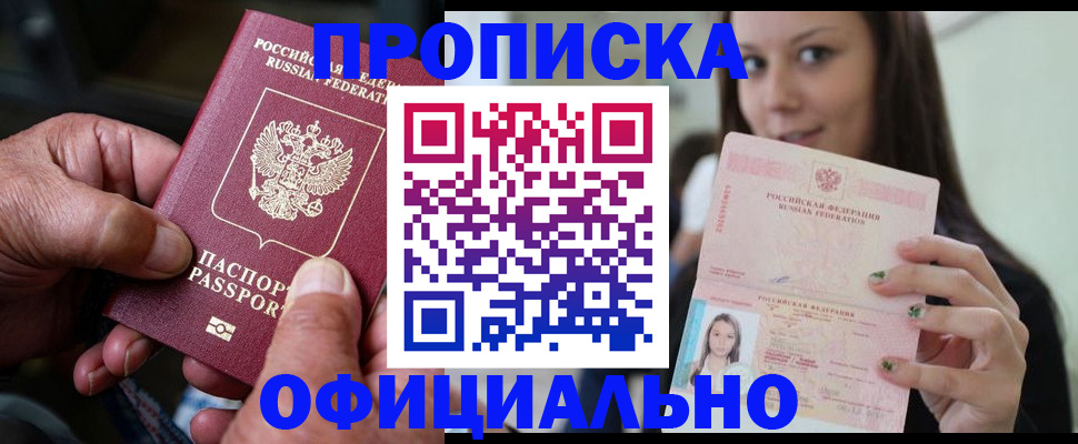 временная регистрация 2025 в Казани