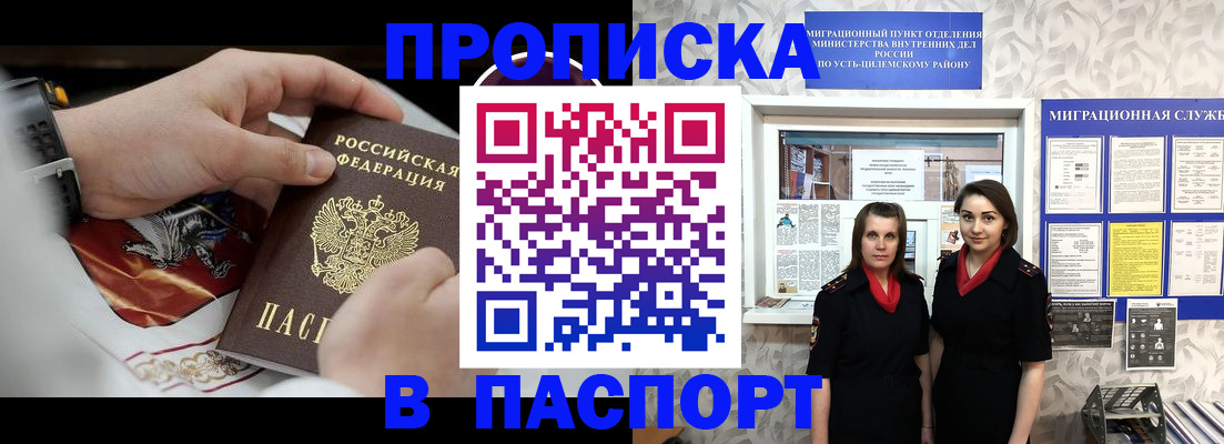 временная регистрация адрес в Казани